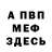A PVP крисы CK AM Abuzer