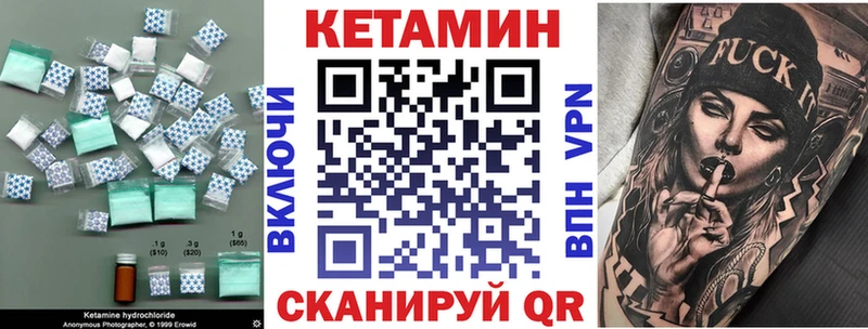 Кетамин VHQ  купить закладку  Березники 