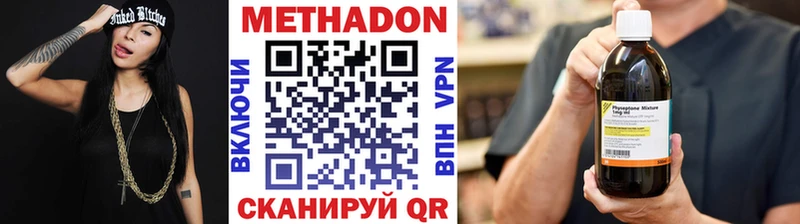 МЕТАДОН VHQ  Березники 