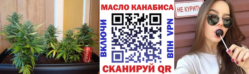 ТГК гашишное масло Березники